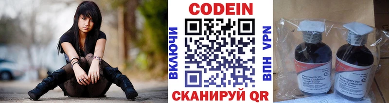 Кодеин Purple Drank  MEGA онион  Сарапул 