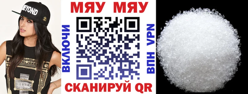 МЯУ-МЯУ мяу мяу omg ссылки Сарапул